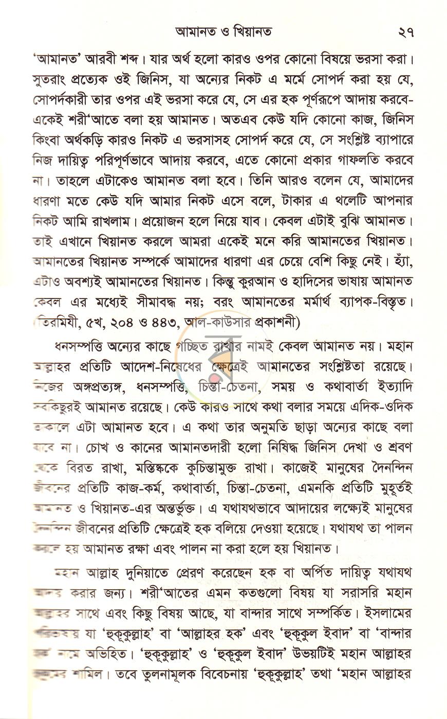 পাতা 11