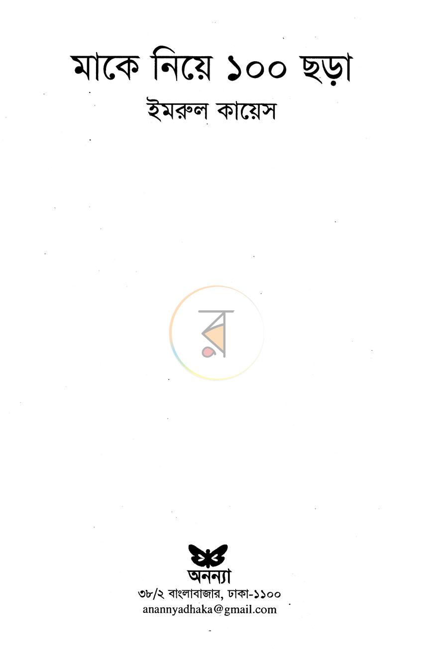 পাতা 2