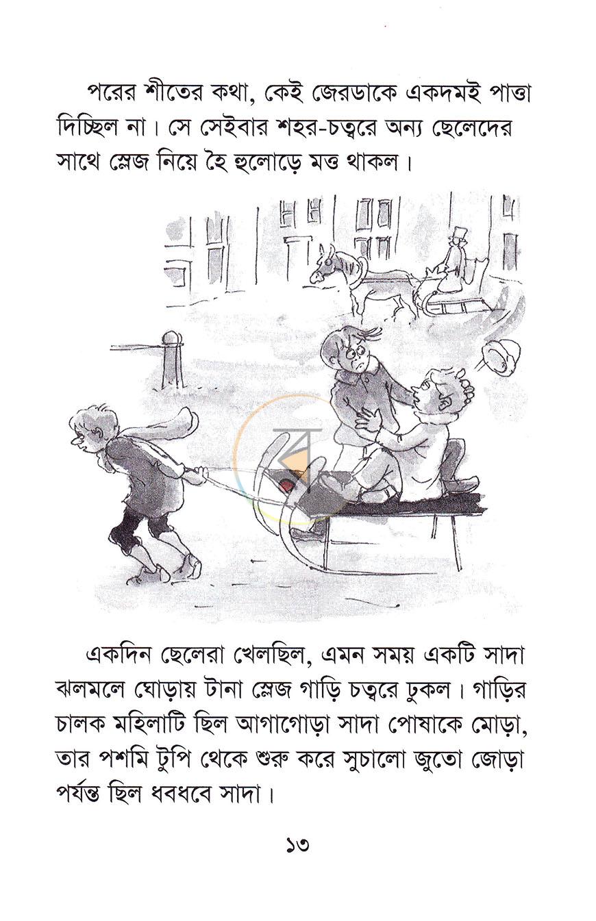 পাতা 7