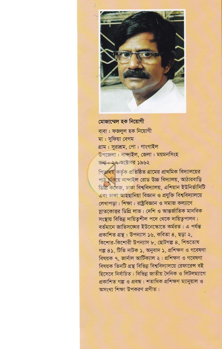 পাতা 7
