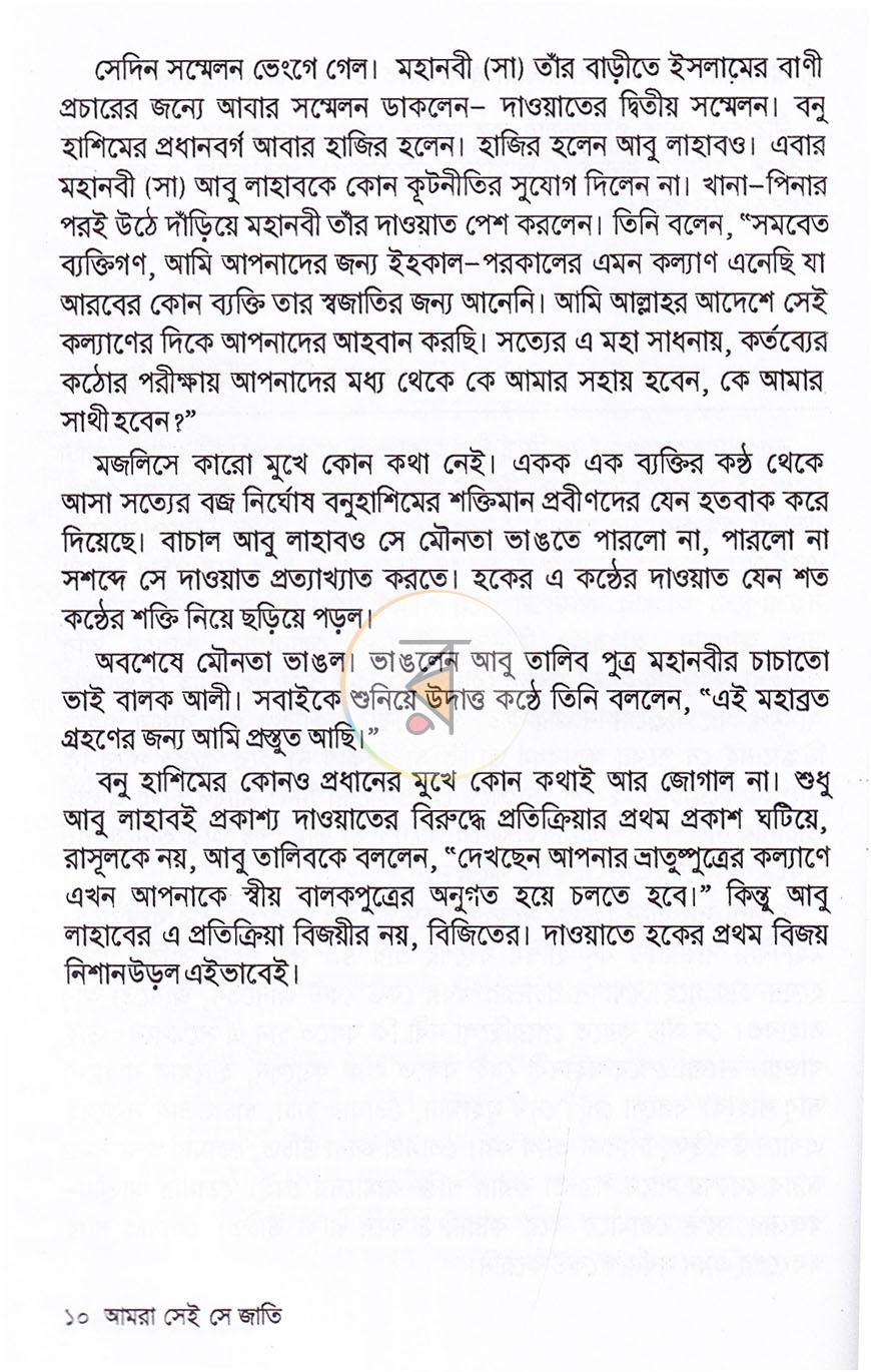 পাতা 9