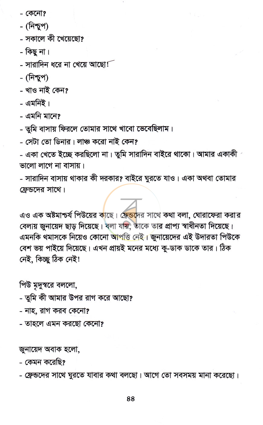 পাতা 12