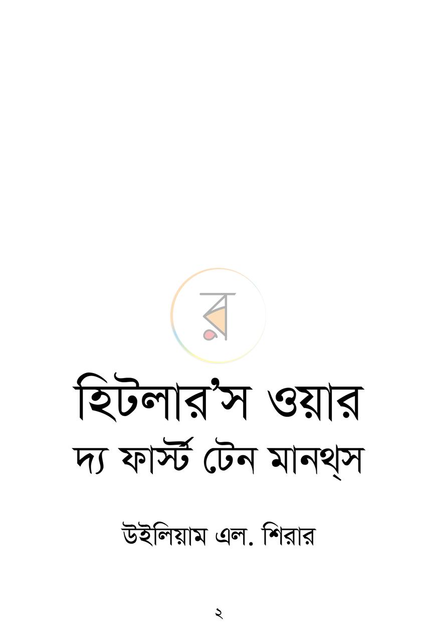 পাতা 1