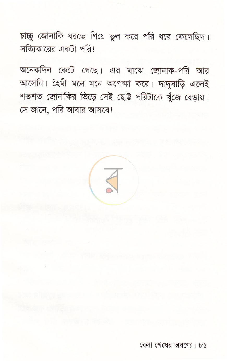 পাতা 15