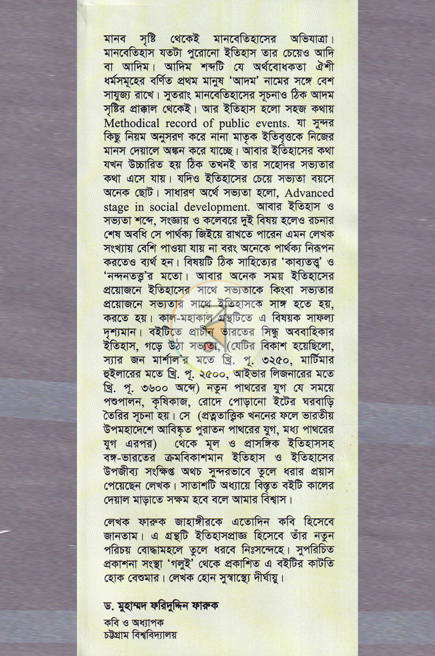 পাতা 1