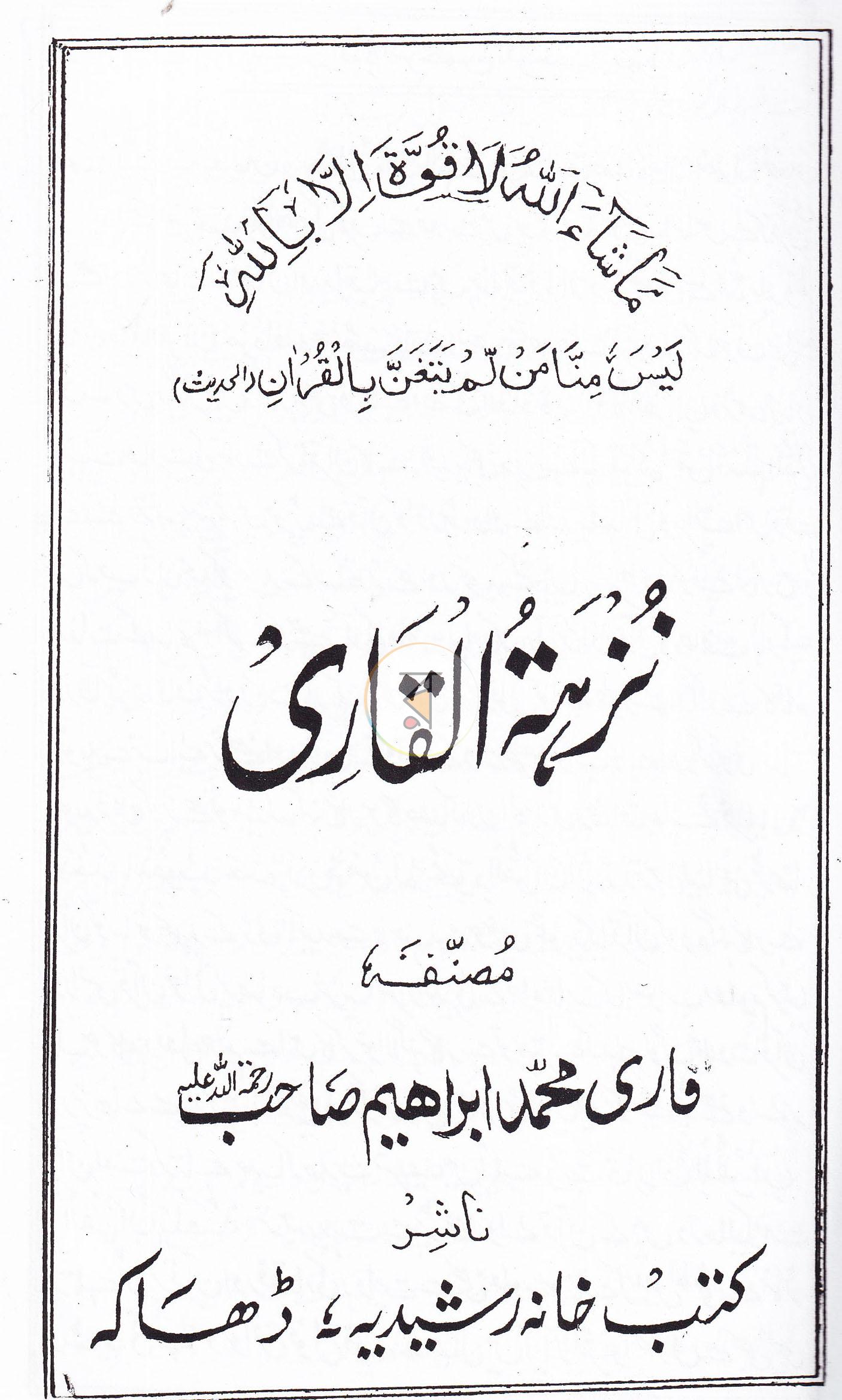 পাতা 1