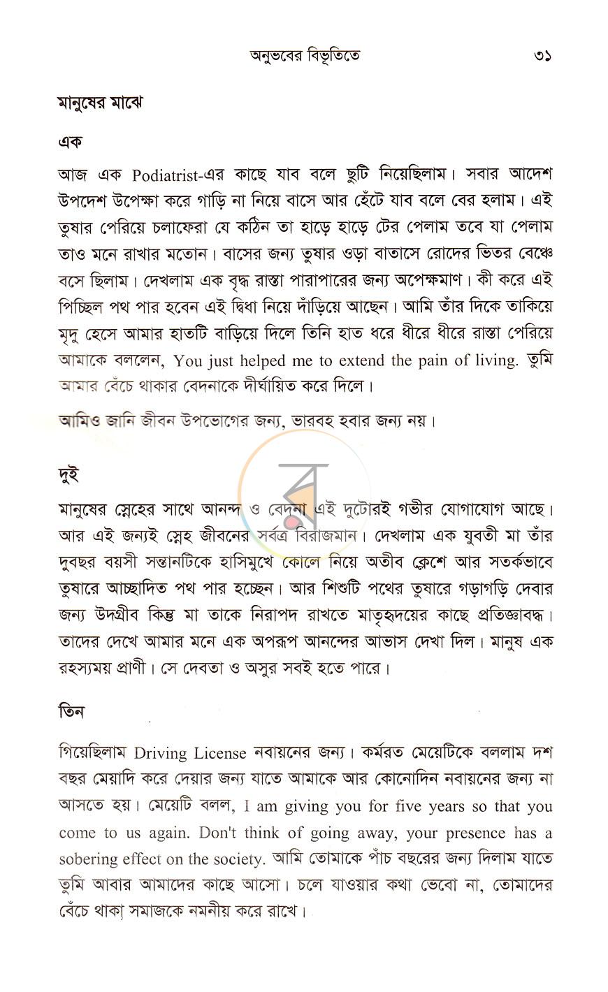 পাতা 15