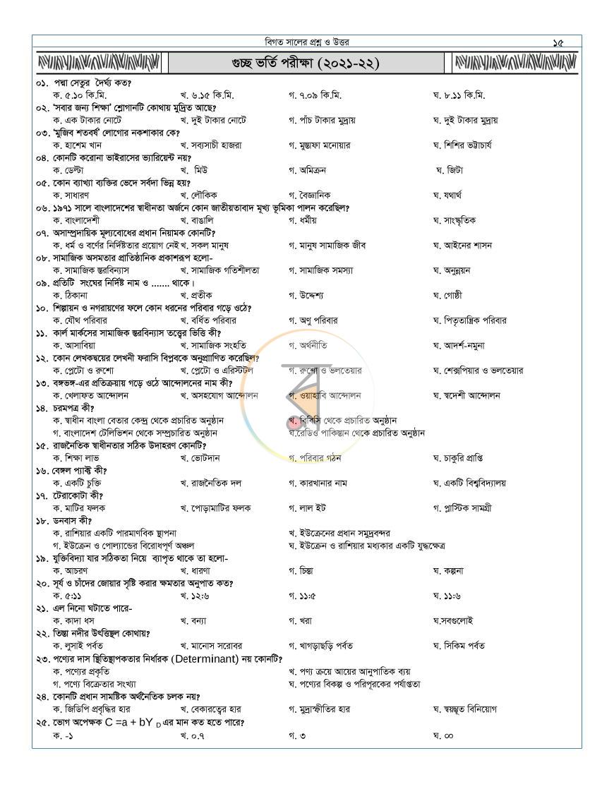 পাতা 19