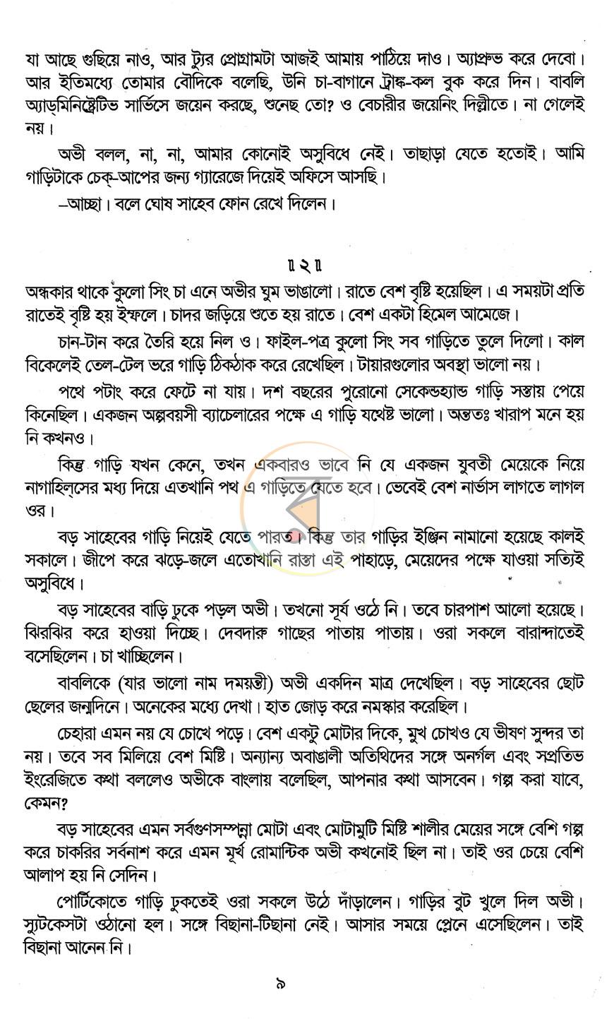 পাতা 4