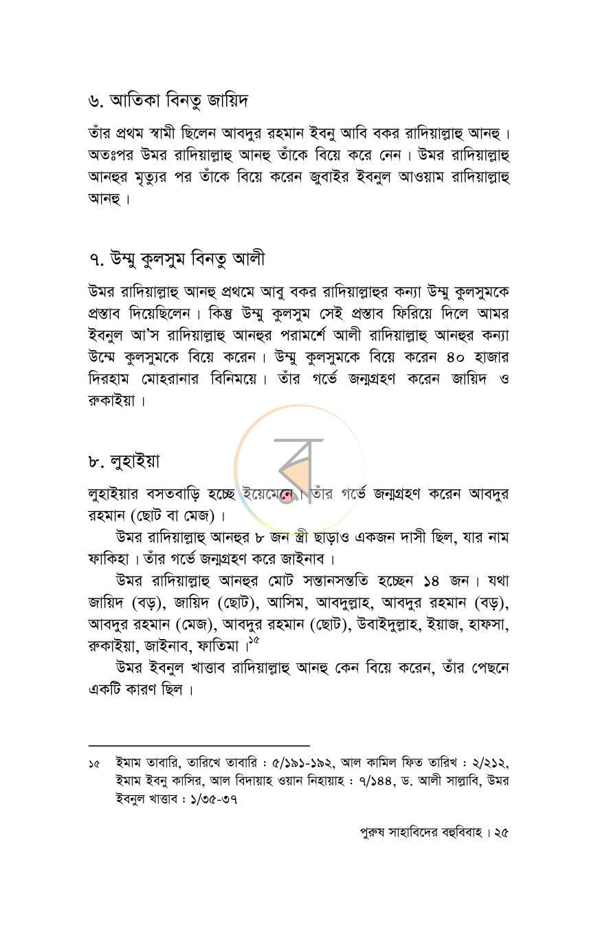 পাতা 17