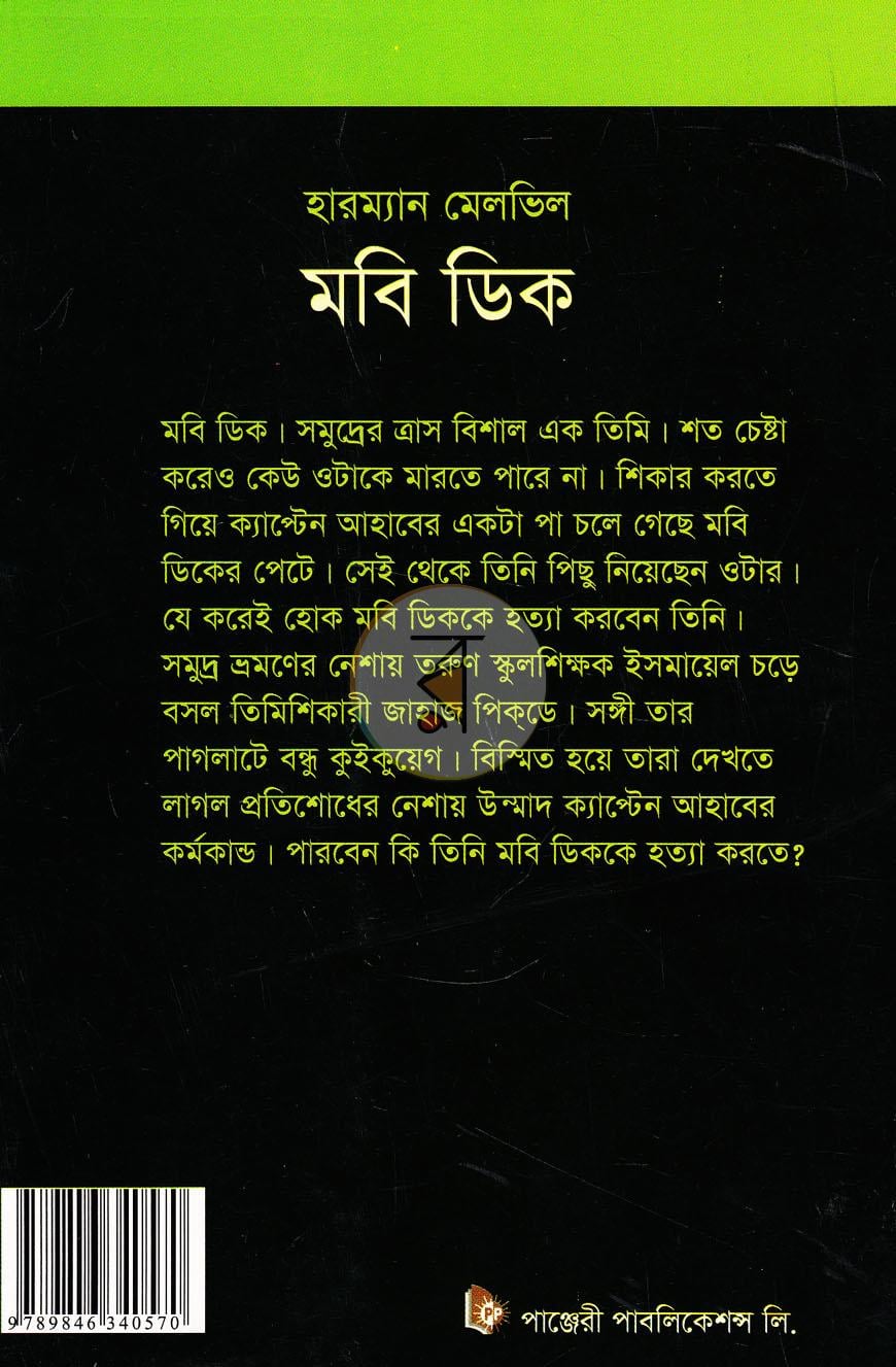 পাতা 11