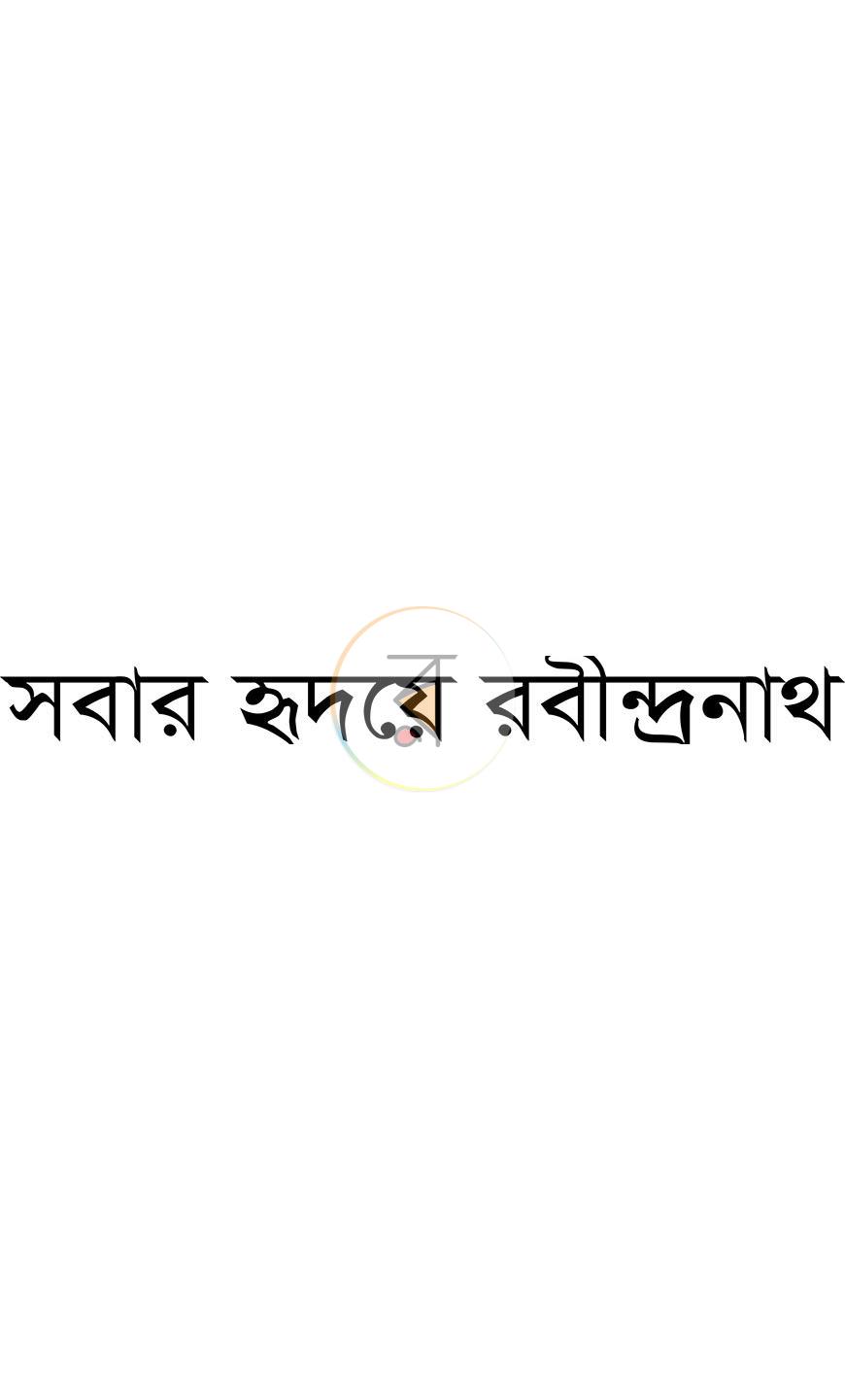 পাতা 1