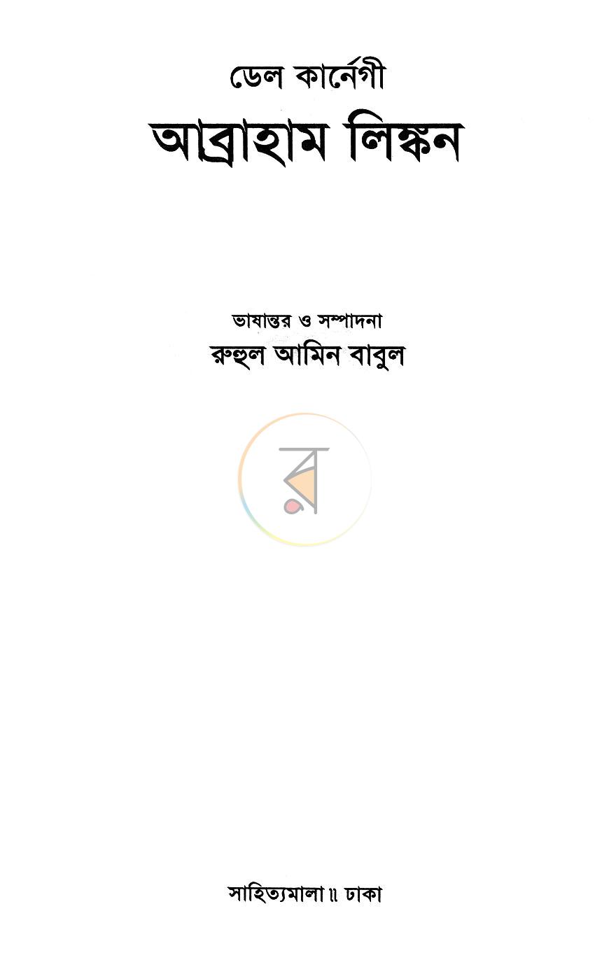 পাতা 1