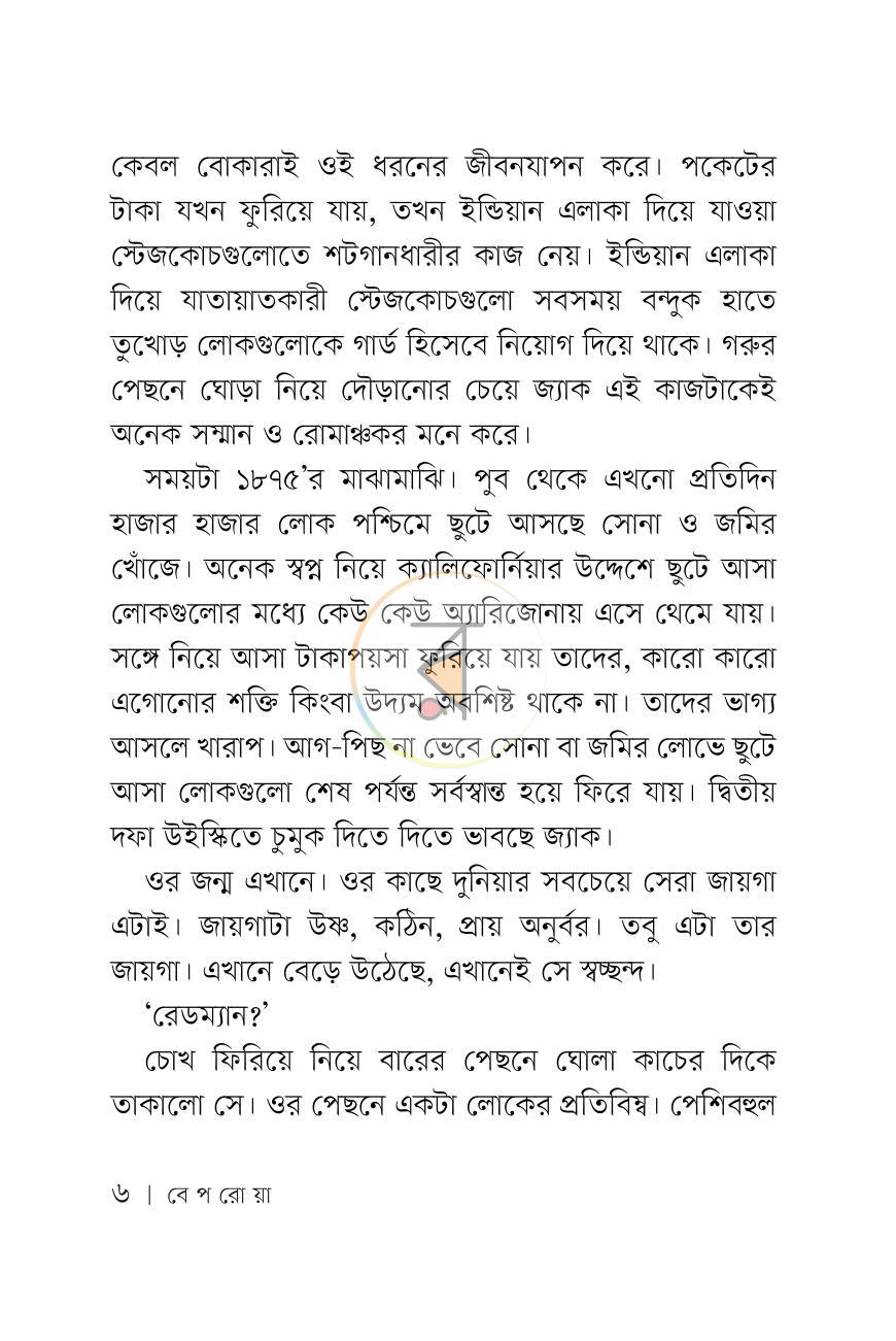 পাতা 5