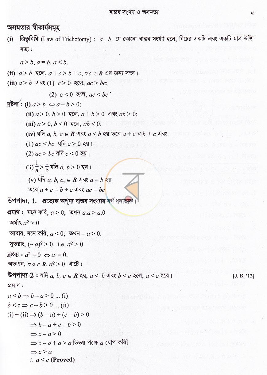 পাতা 11