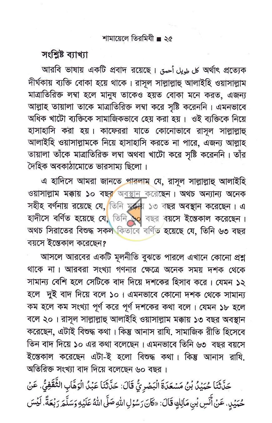 পাতা 7