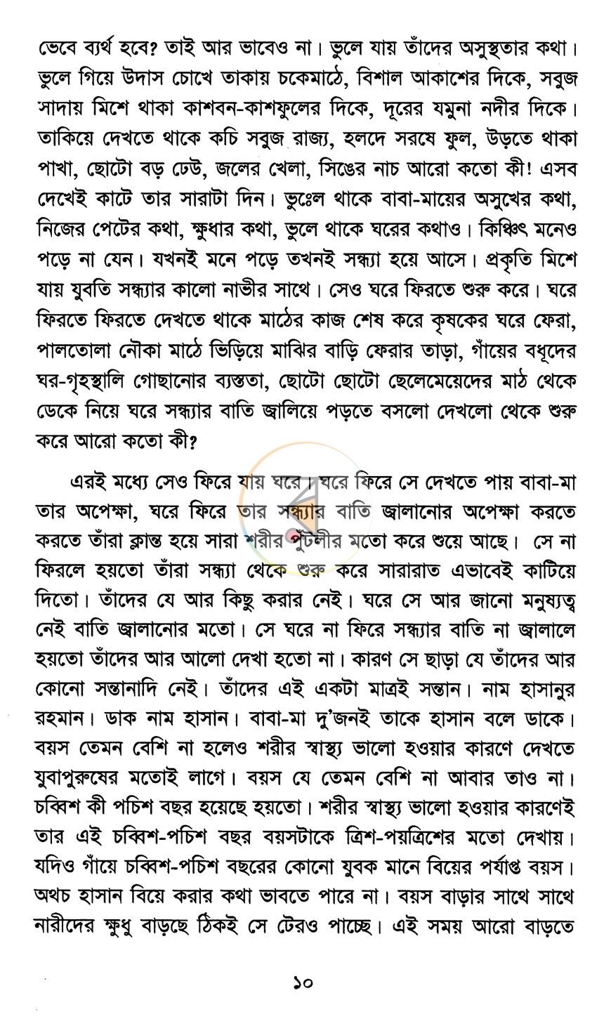 পাতা 5