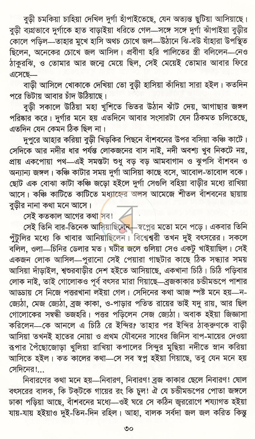 পাতা 18