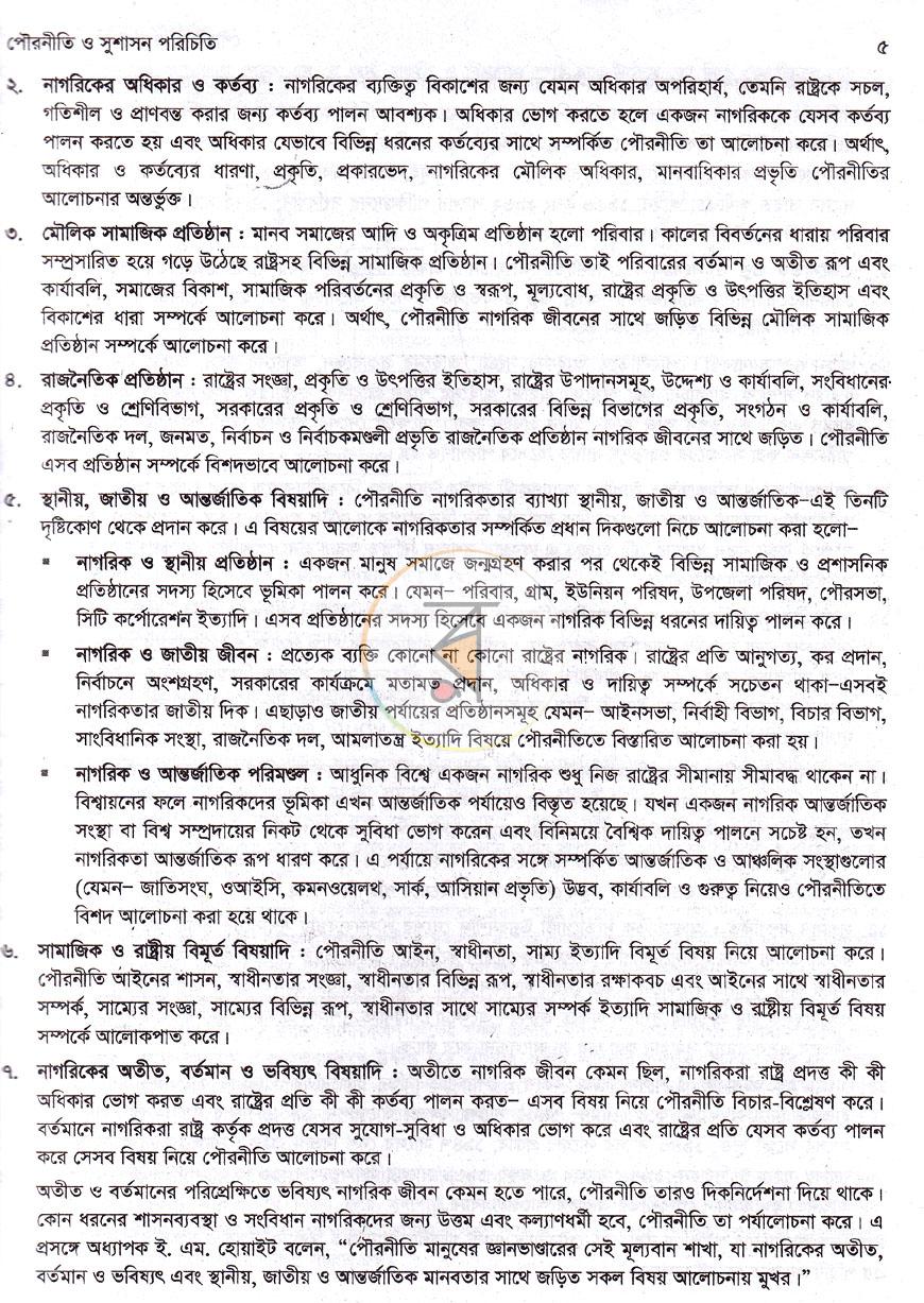 পাতা 9
