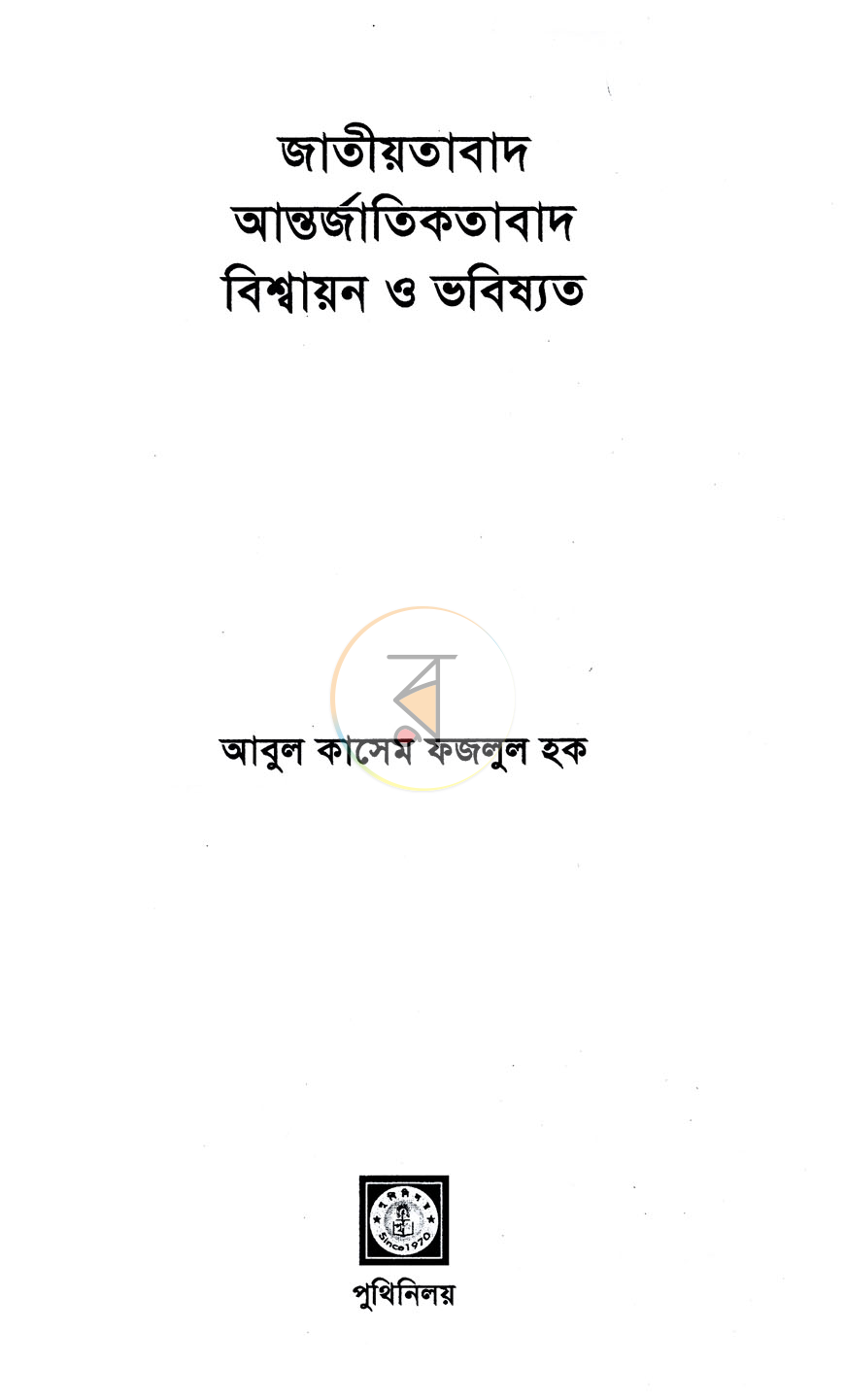 পাতা 2