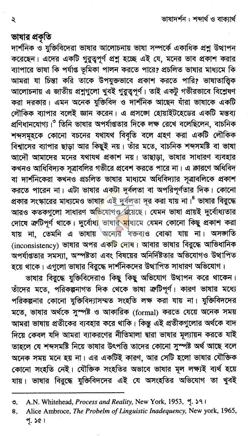 পাতা 9