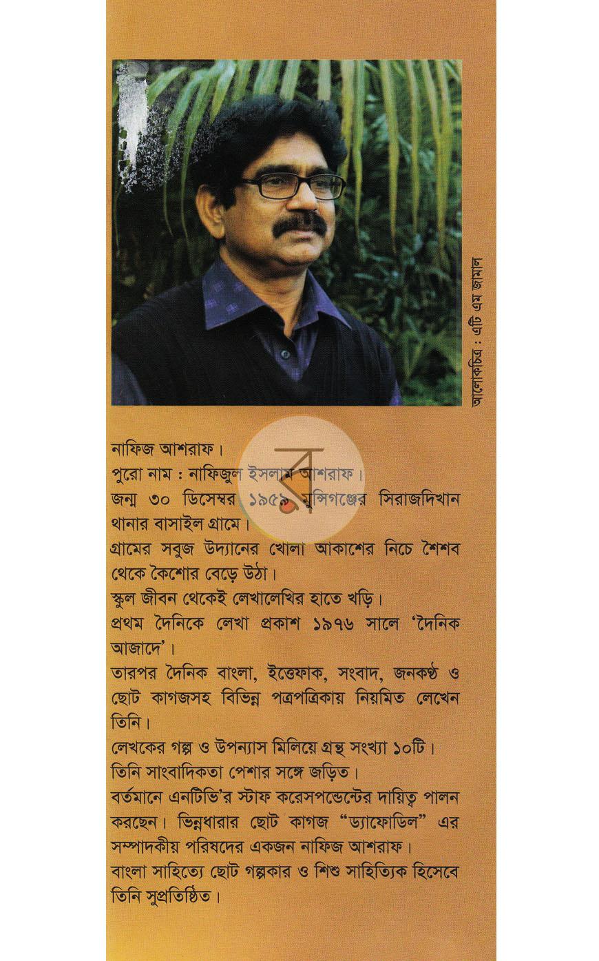 পাতা 10