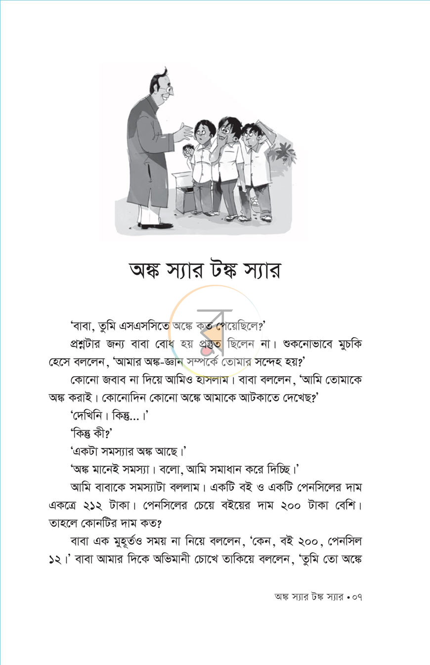 পাতা 3