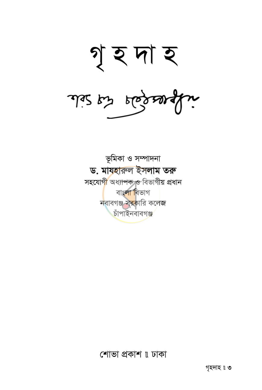 পাতা 1