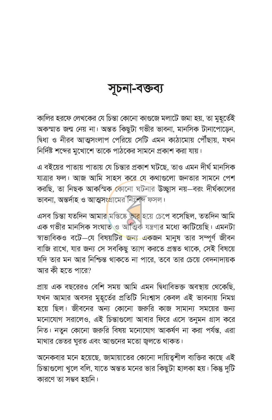পাতা 15