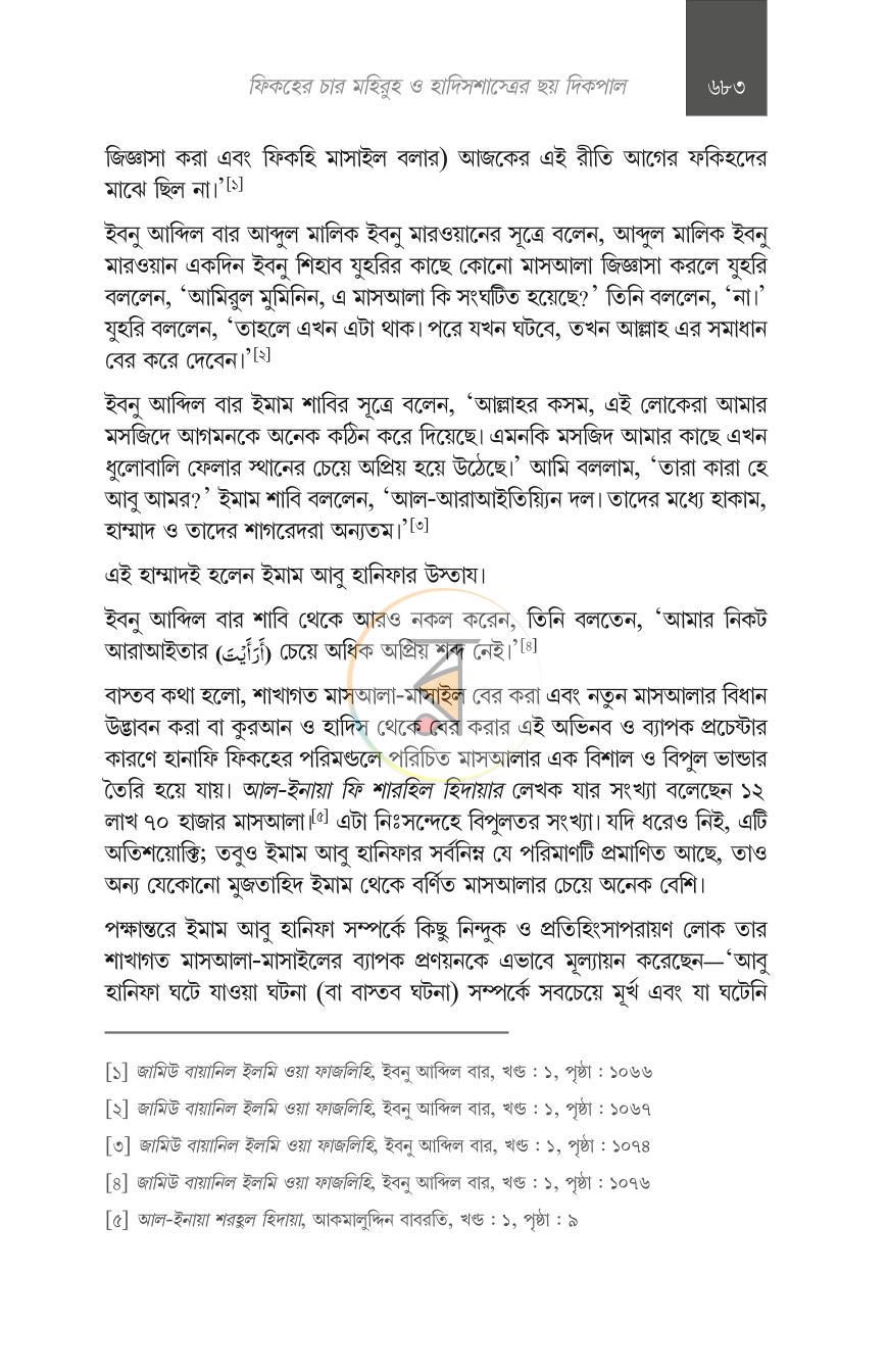 পাতা 41