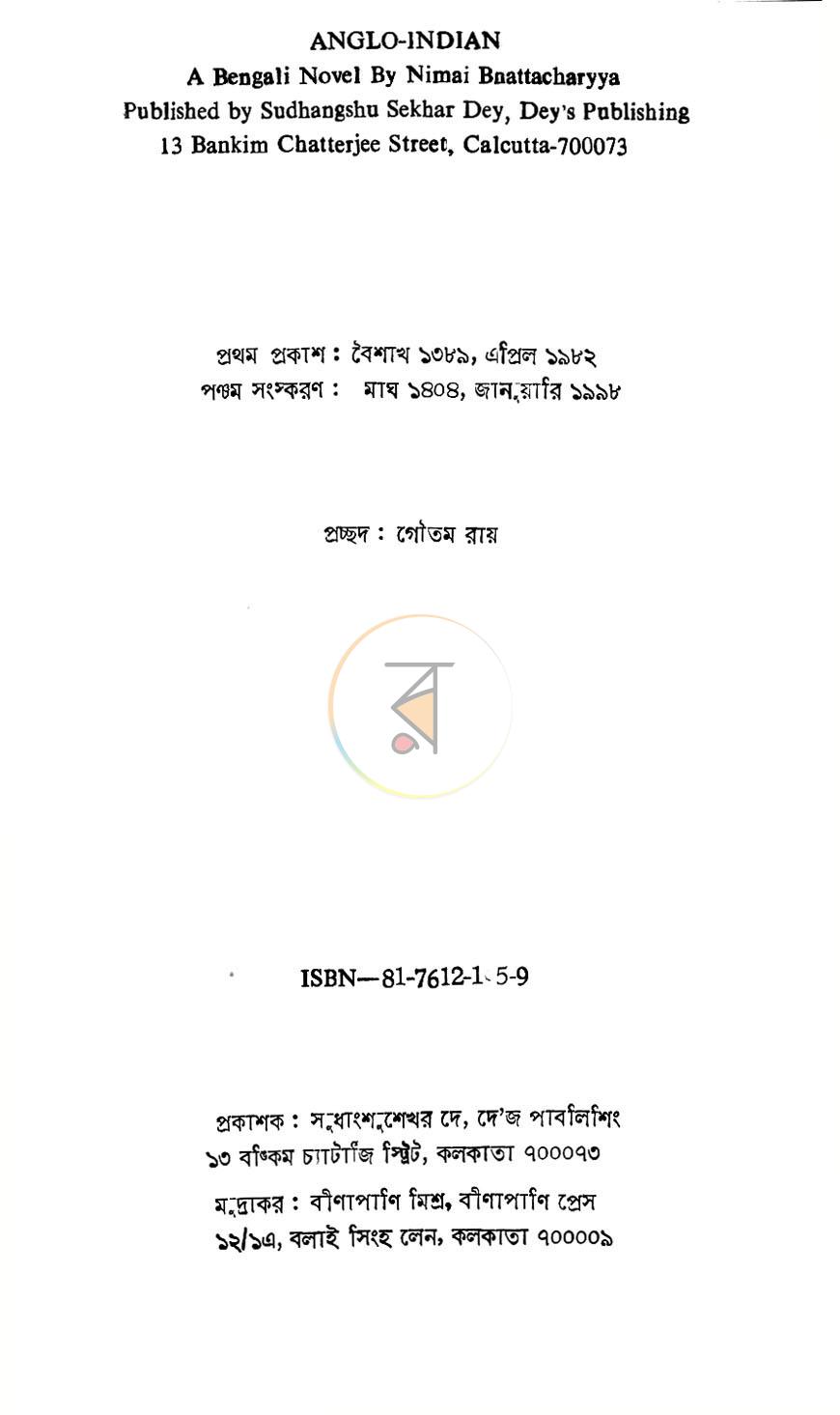 পাতা 1