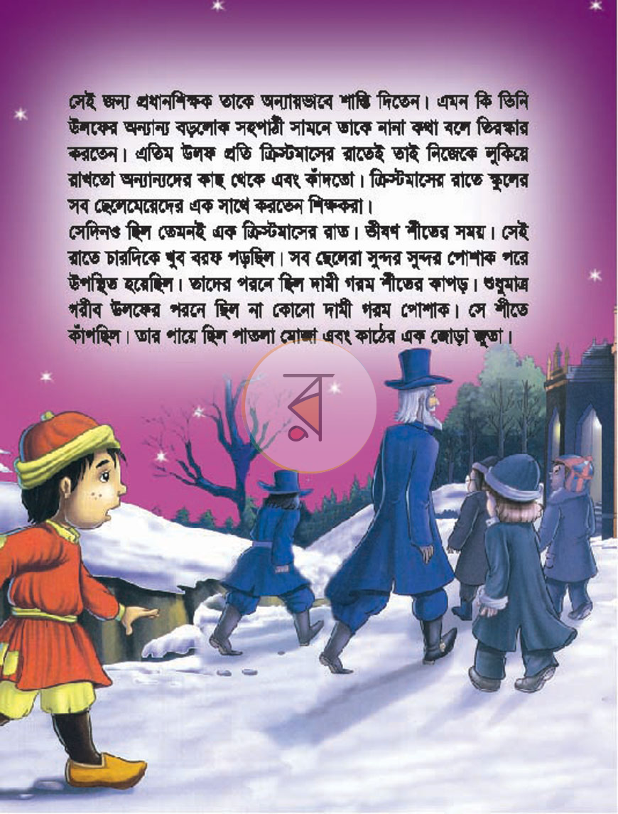 পাতা 2
