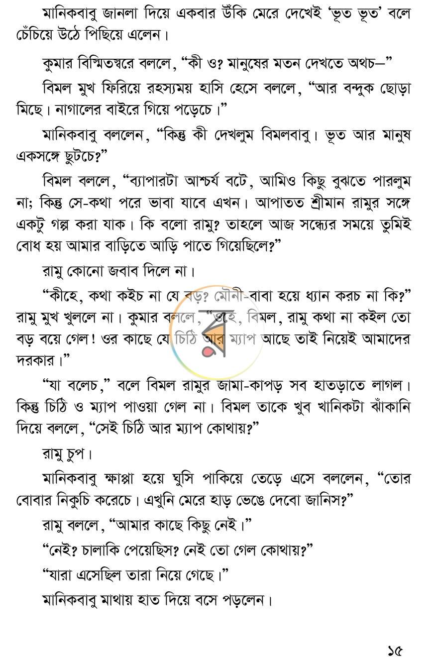 পাতা 18