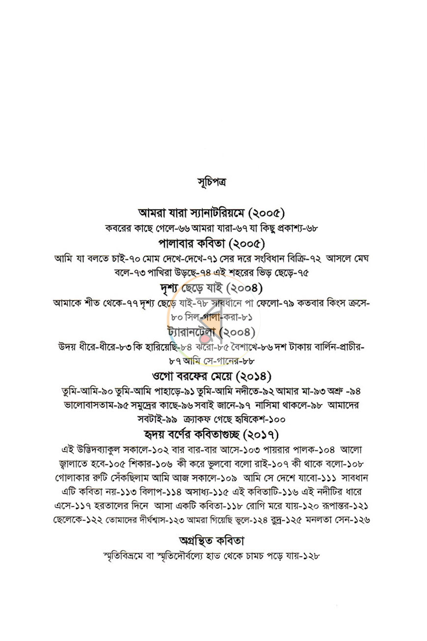 পাতা 4