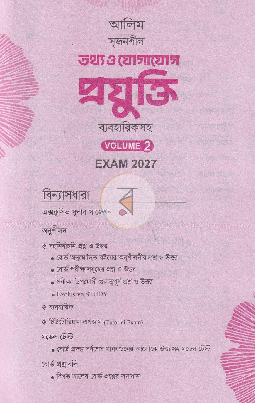 পাতা 9