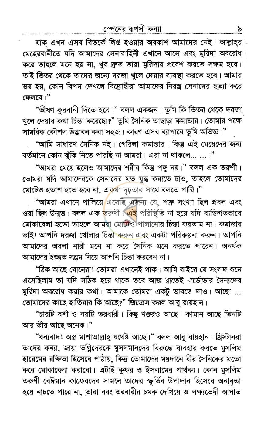 পাতা 4