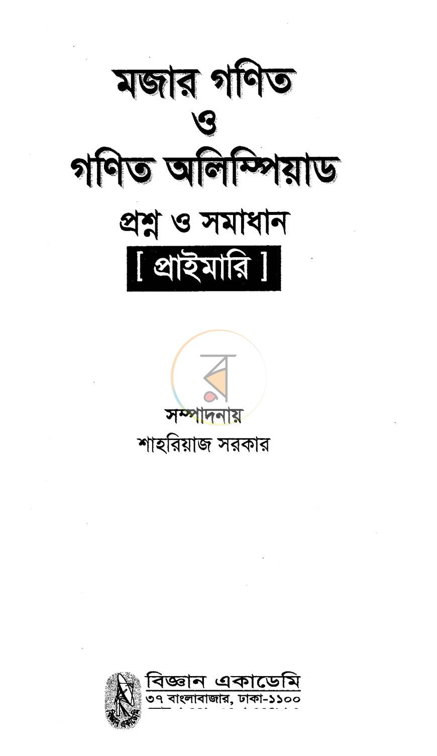 পাতা 1