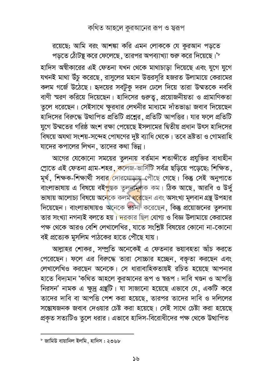 পাতা 15