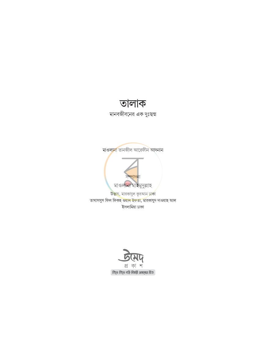 পাতা 1