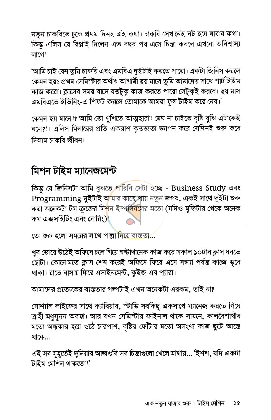 পাতা 9