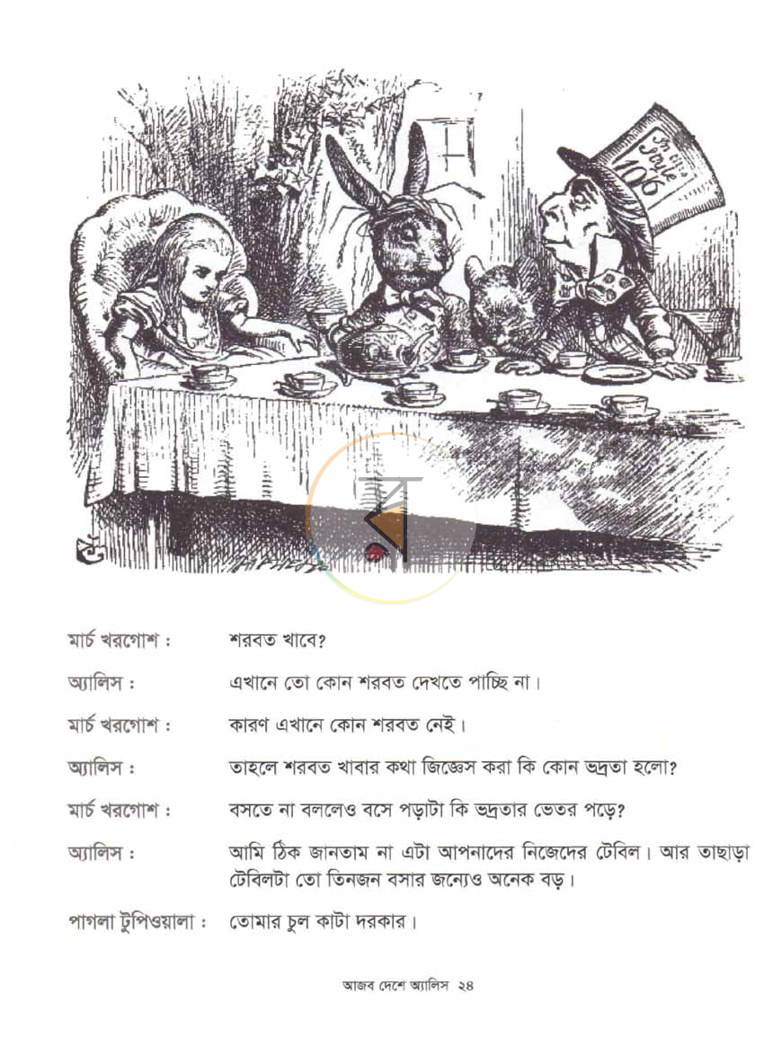 পাতা 14
