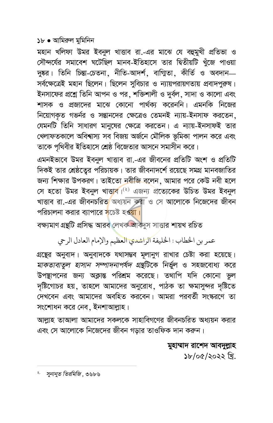 পাতা 14