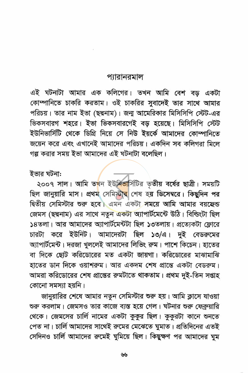 পাতা 10