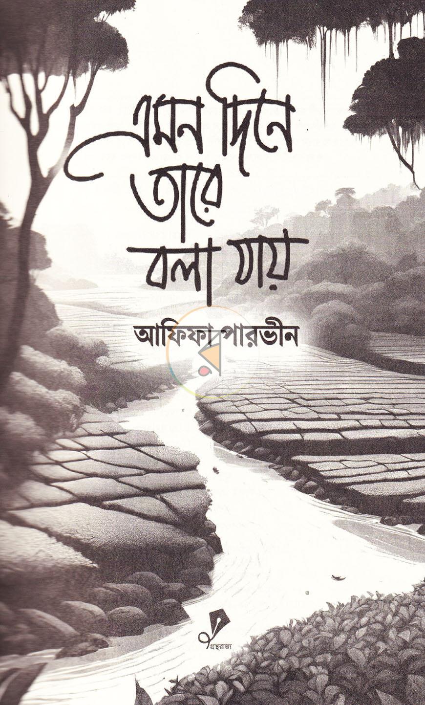 পাতা 2