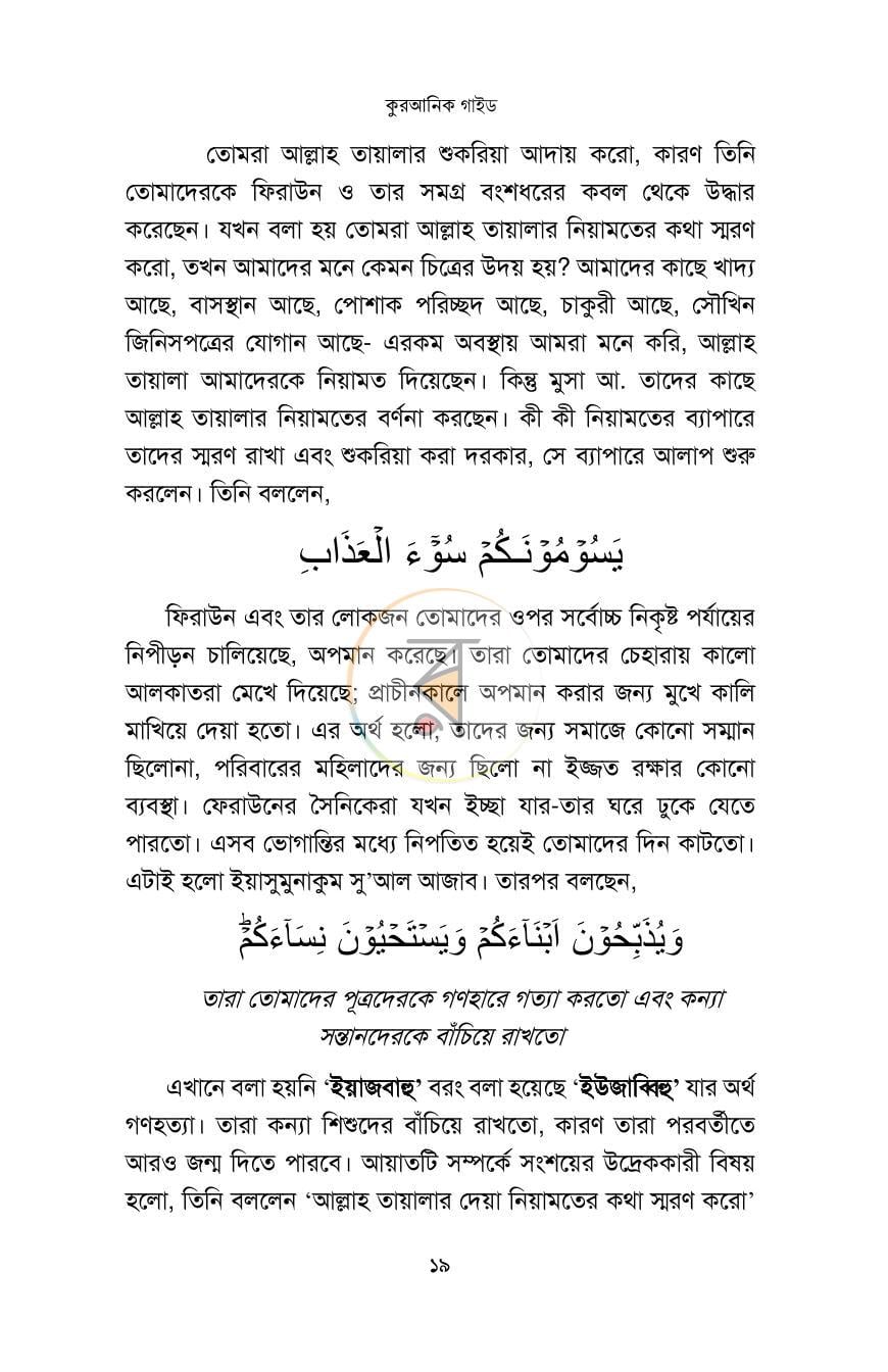 পাতা 4