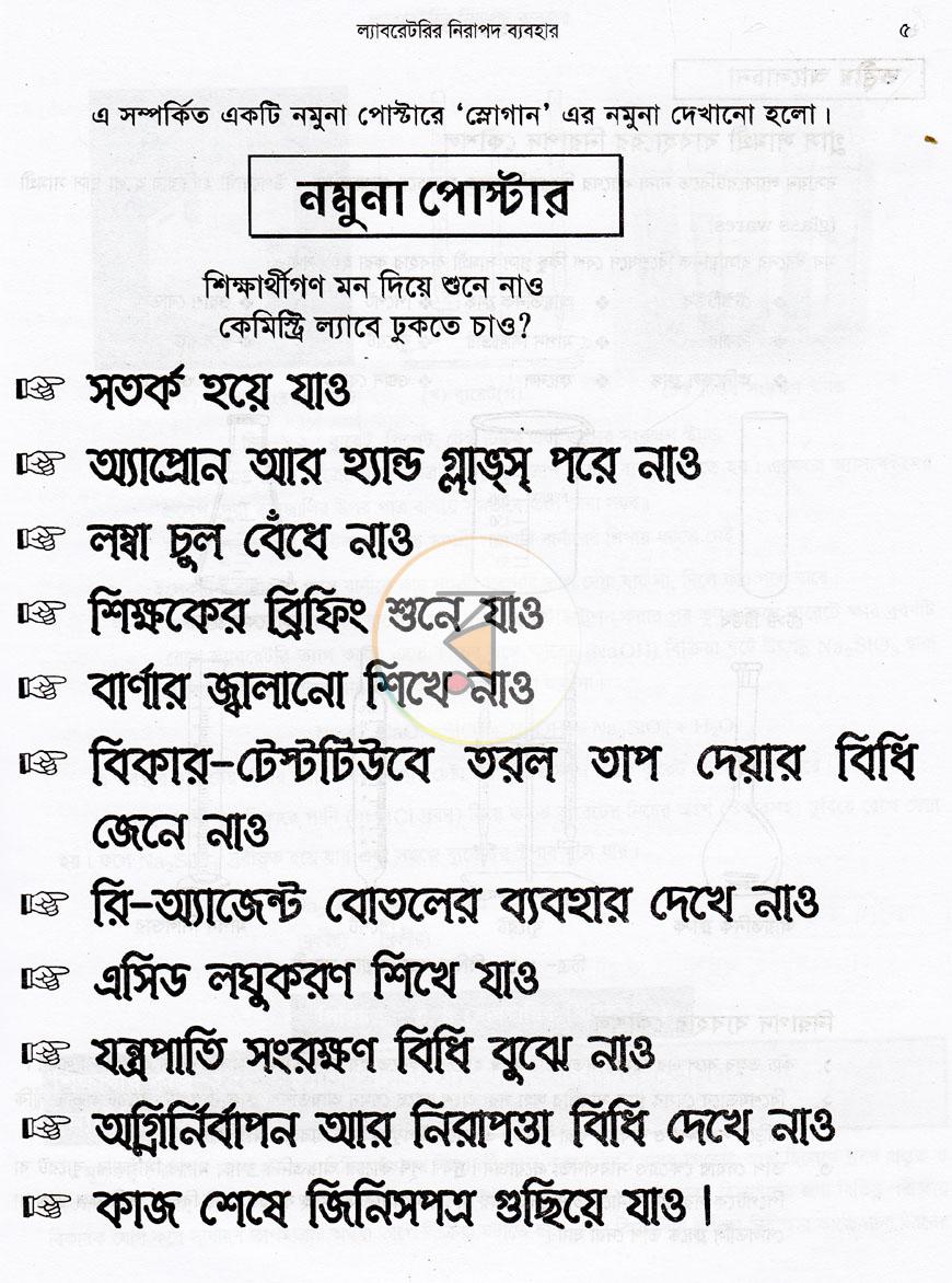 পাতা 8