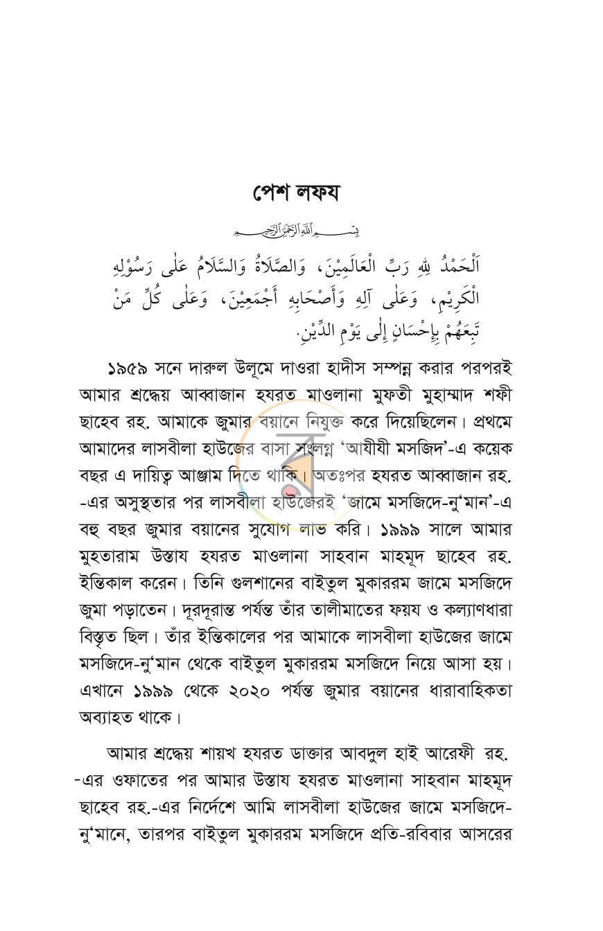 পাতা 20