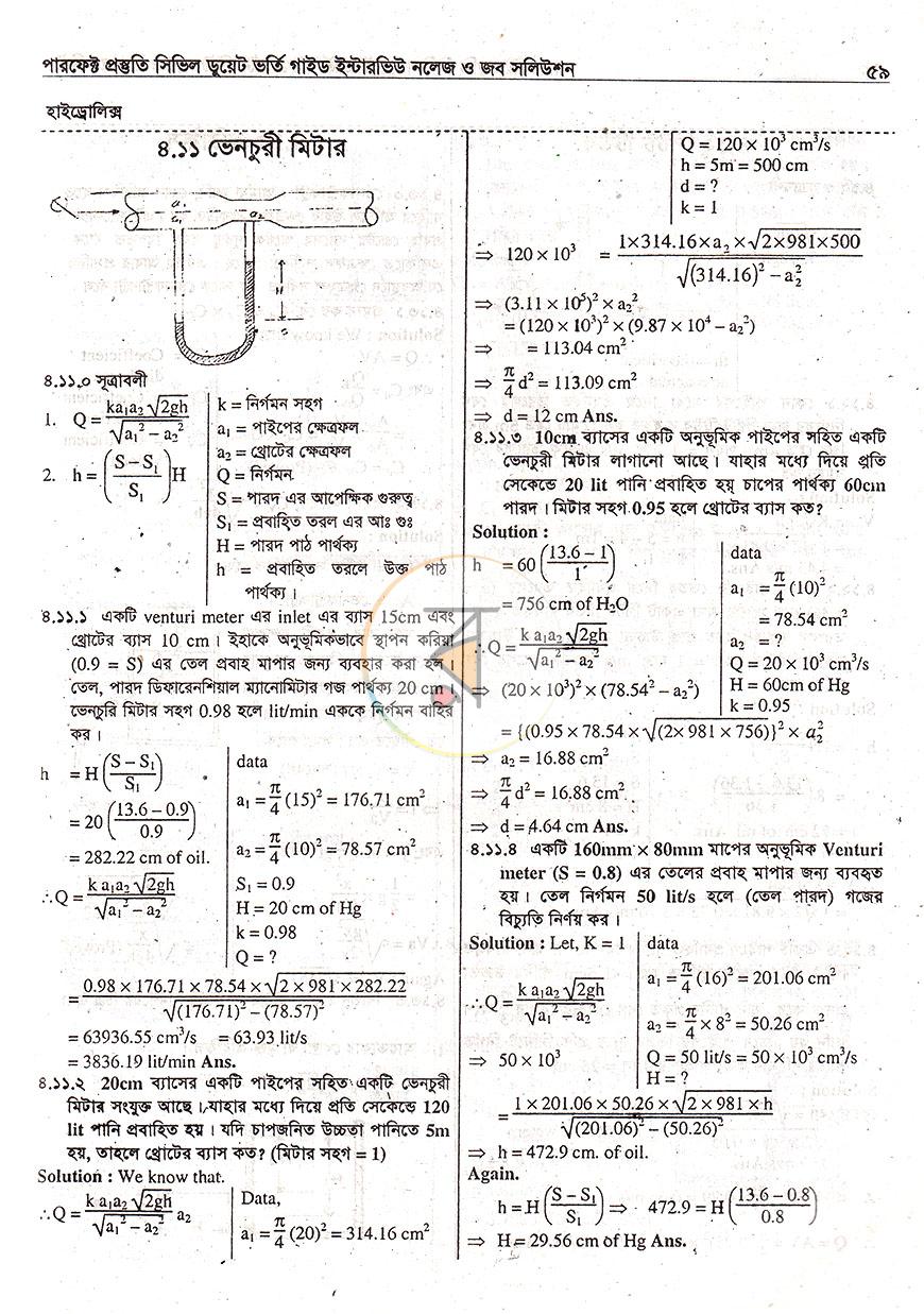 পাতা 17