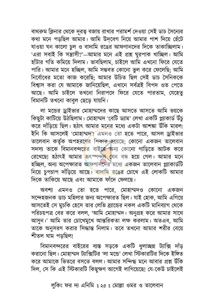 পাতা 19