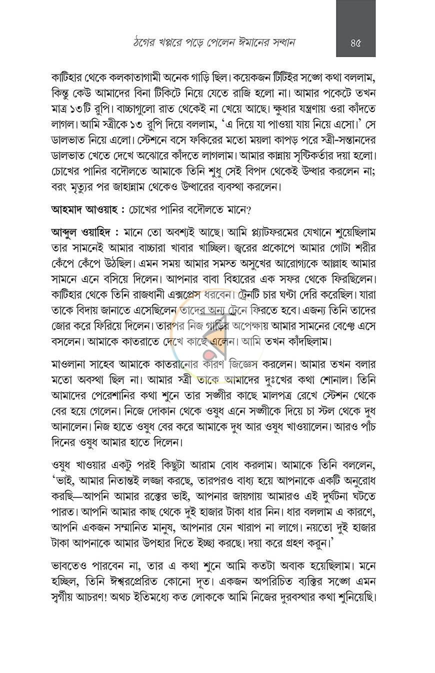 পাতা 13